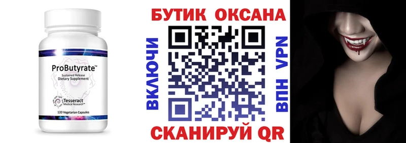 БУТИРАТ 1.4BDO  как найти закладки  OMG вход  Новый Оскол 