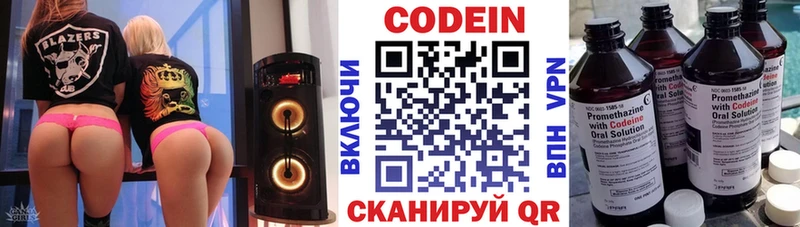 Codein Purple Drank  Новый Оскол 