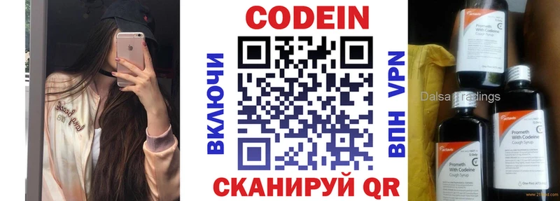 Codein Purple Drank Новый Оскол