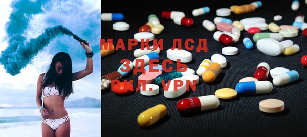 марки lsd Бронницы